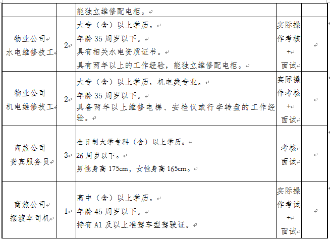 流动人口活动记录_人口流动(3)