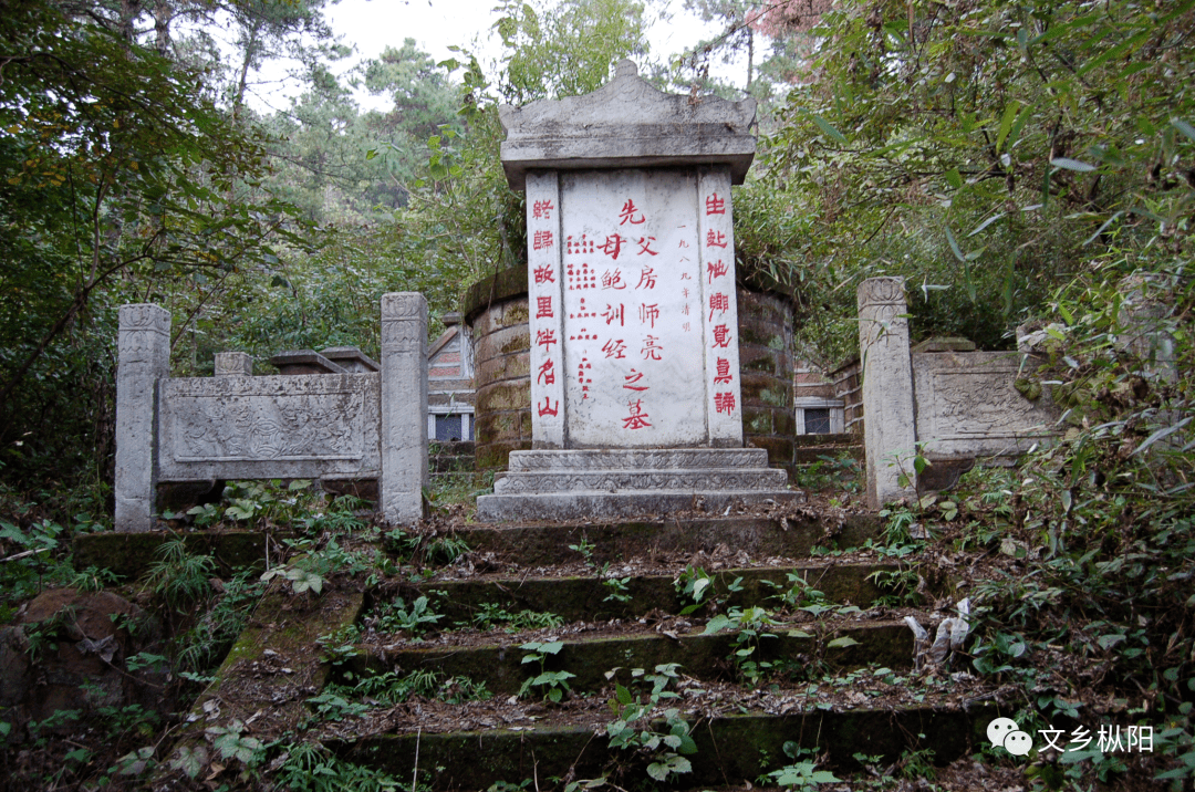 枞阳文物∣田野调查手记浮山篇十一