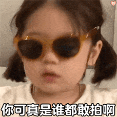 100多张微信【拍一怕】表情包,好友都被玩疯了!