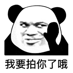 100多张微信【拍一怕】表情包,好友都被玩疯了!