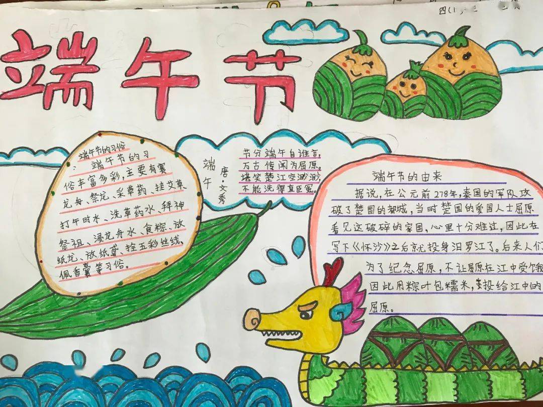 大埔小学中国心端午情举行端午节主题系列活动