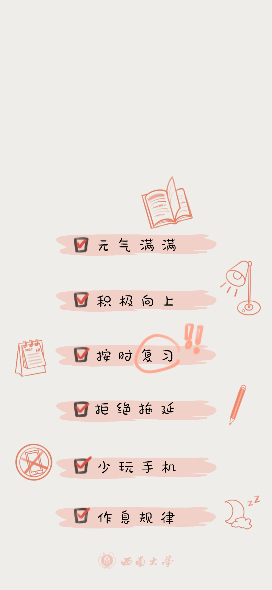 纯色鸡汤类自觉关上手机开始学习一张好的壁纸能够帮助你聊天的时候当