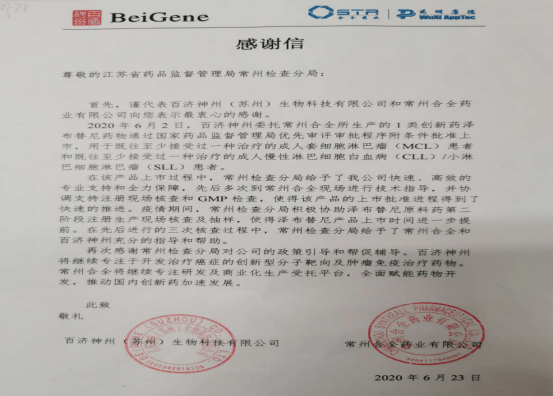常州2020年1 6月GDP_常州2020年禁摩区域图(2)