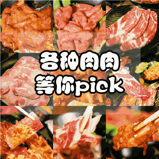 128元打卡【汉拿山韩式烤肉】烤肉届大佬!嘴巴充盈肉欲,幸福感爆棚!