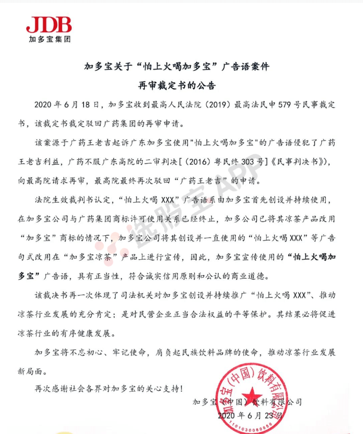 8点1氪|瑞幸咖啡收到纳斯达克摘牌通知；网信办约谈处置10家网络直播平台；加多宝可继续使用“怕上火喝加多宝”广告语