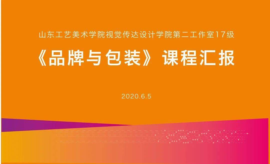 免费品牌设计课程 7b125f5356d742f2aae36720293349ba.jpeg