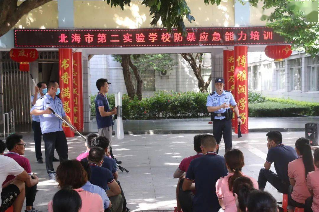安全教育丨北海市第二实验学校2020年春季学期反恐防暴安全演练