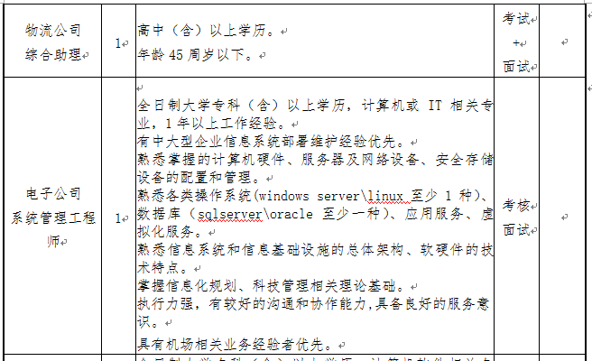 流动人口活动记录_人口流动(3)