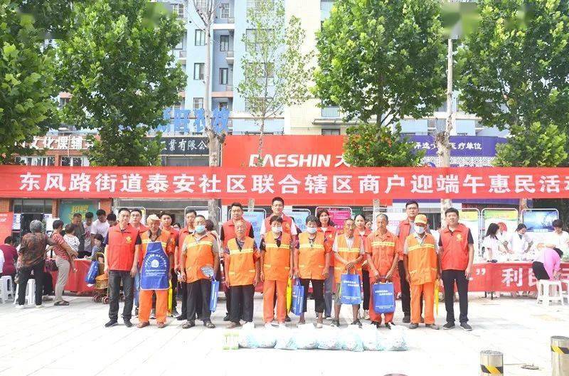 泰安社区 来自搜狐网