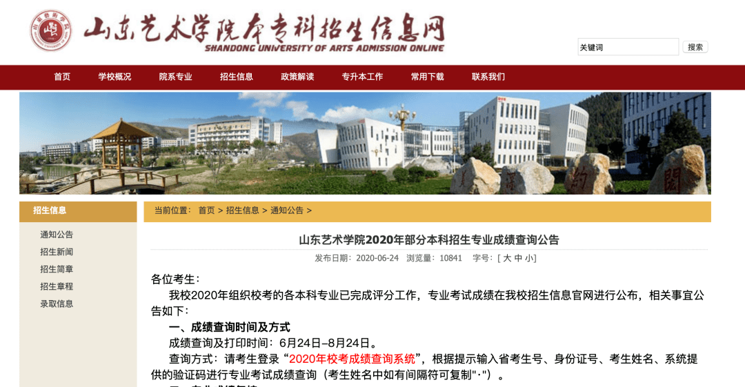 大学招生网查专业方法 c968435615fc4be98682d6e3d54a531b.png