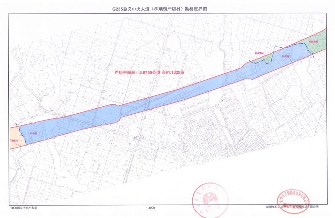 金义新区38个村征地补偿安置公告发布_孝顺镇