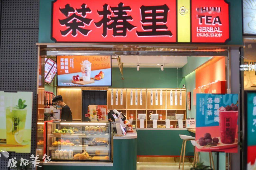 网红奶茶店排名_网红奶茶店
