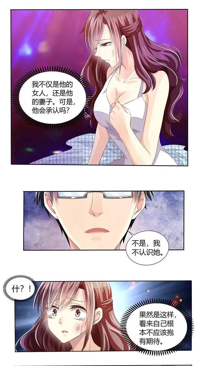 恋爱漫画大全丨总裁新娘丨婚不由己,总裁的新婚甜妻!