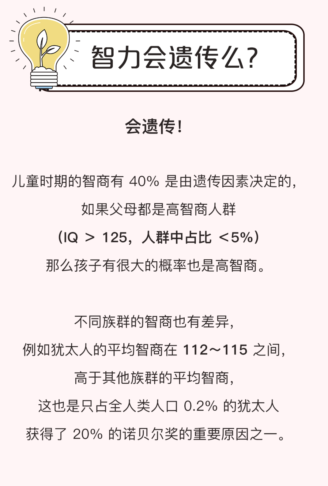 孩子的智商,身高,相貌,由谁的基因来决定?和你想的或许不一样!_遗传