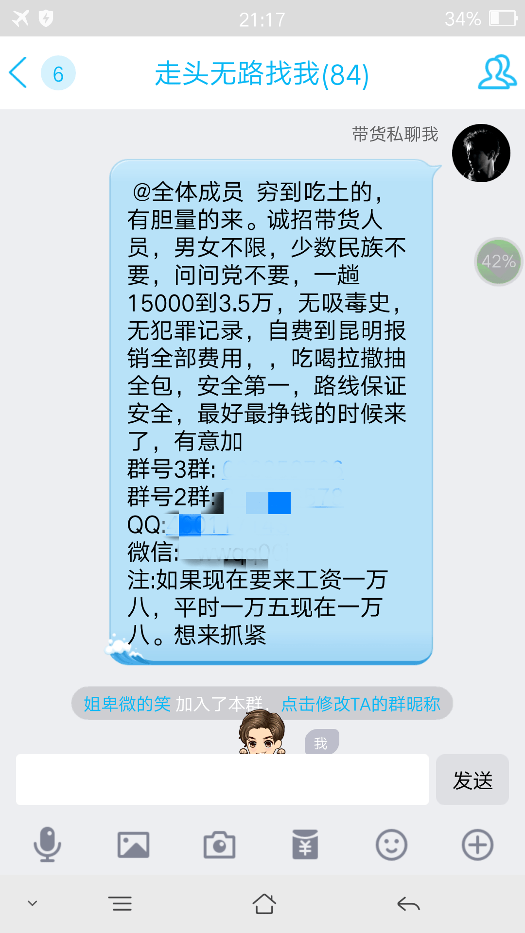 工资招聘_青岛高端人才竞争惨烈 证券业30万年薪只剩1 3 图(3)