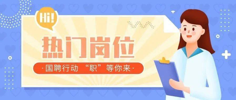 央企招聘_央企招聘 福利待遇好,国家电网招13000人(3)