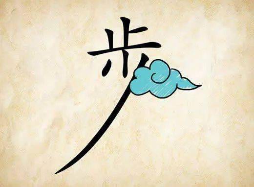 成语实时通什么_成语故事图片(2)