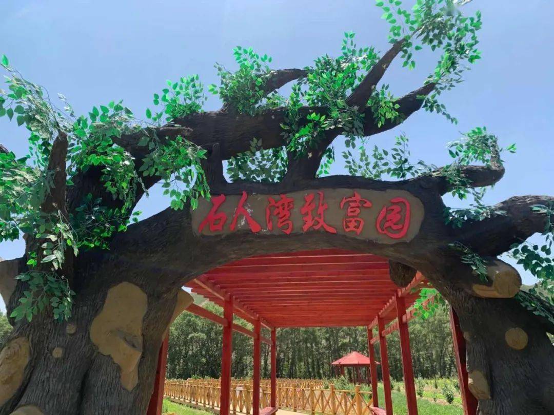 西石邱村人口_西贝莜面村