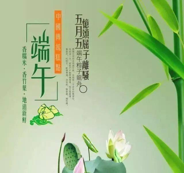 端午节祝福语贺卡送给你