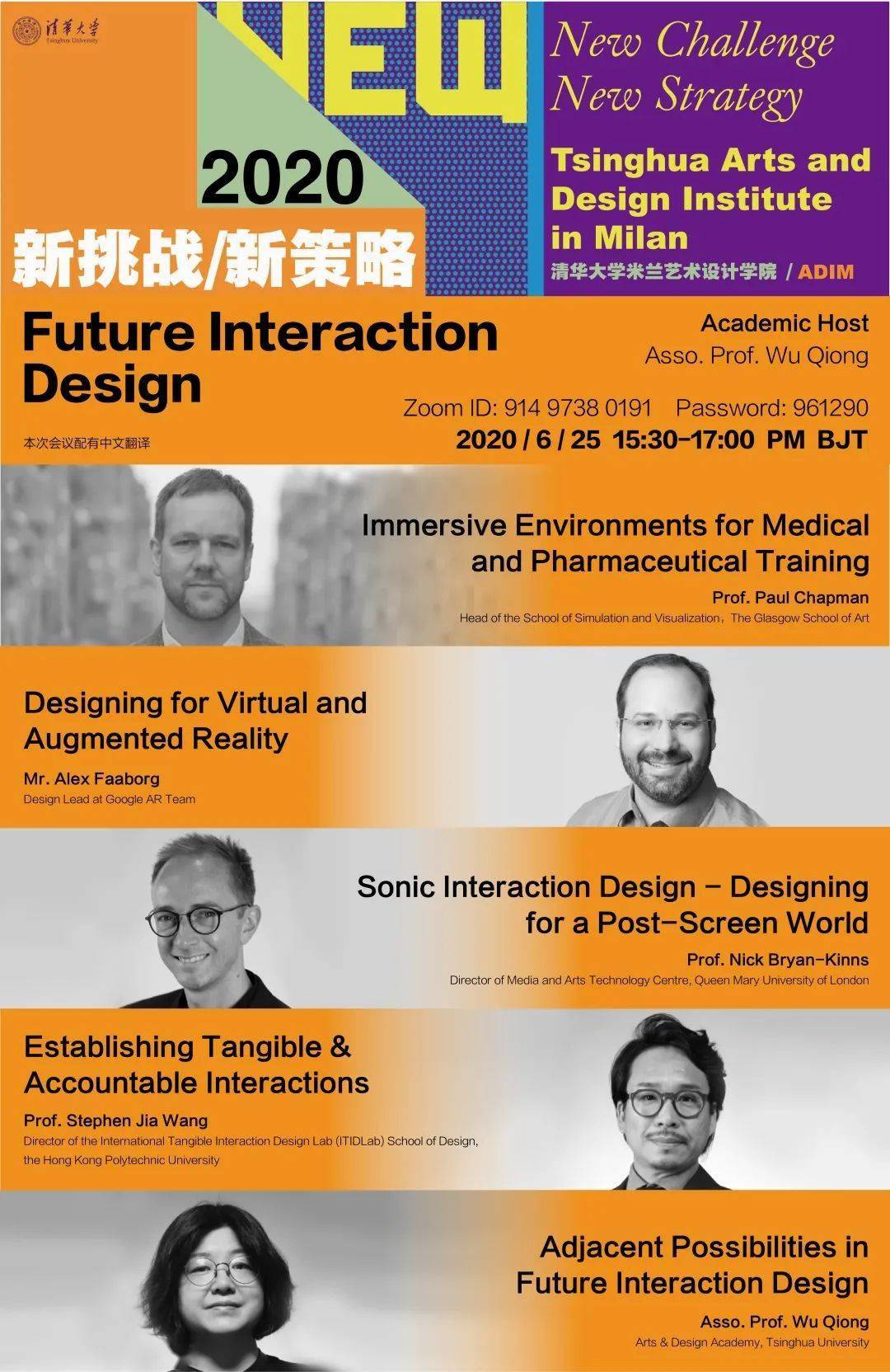 未来的交互设计| 2020清华大学米兰艺术设计学院国际学术交流第三场预告_搜狐网