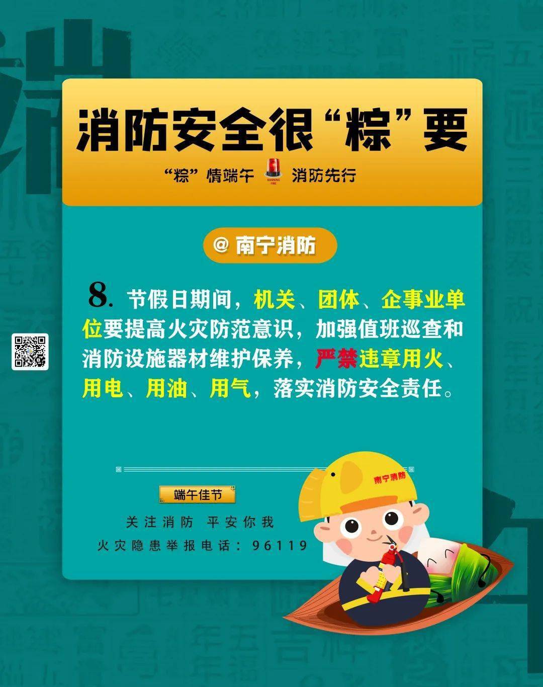 端午节安康和端午节快乐