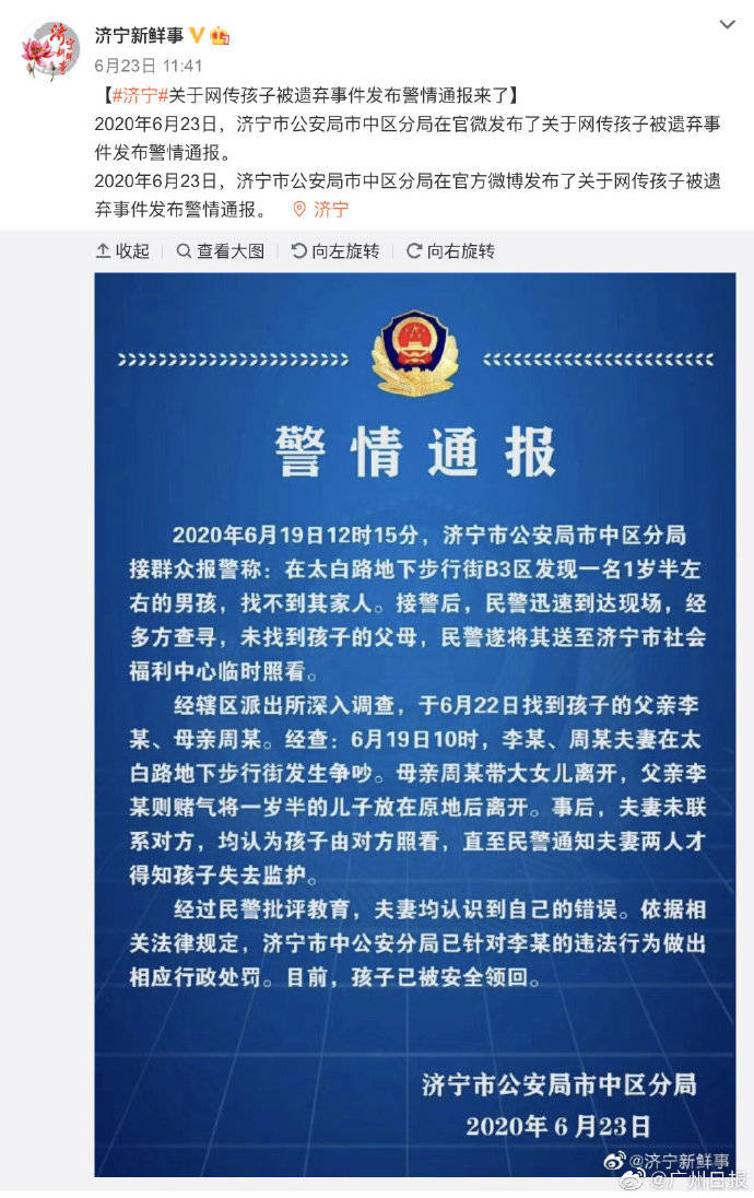 迷醉！夫妻吵架把1岁半儿子扔在商场3天不闻不问