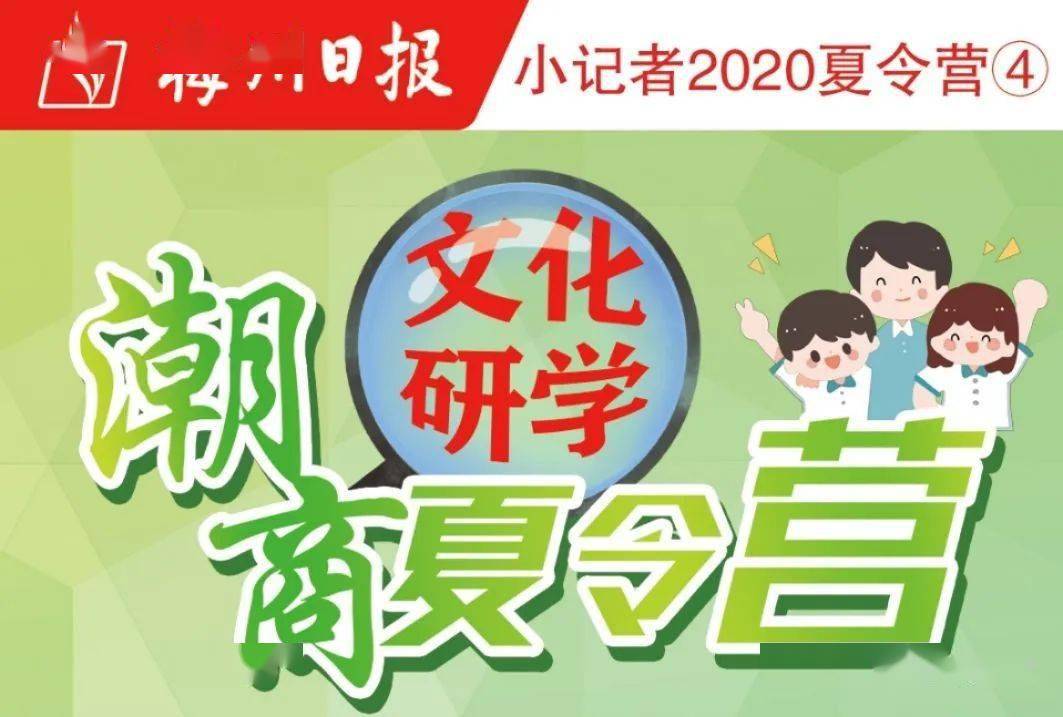 梅州家长注意！为了你家娃，请认真看完这条微信！