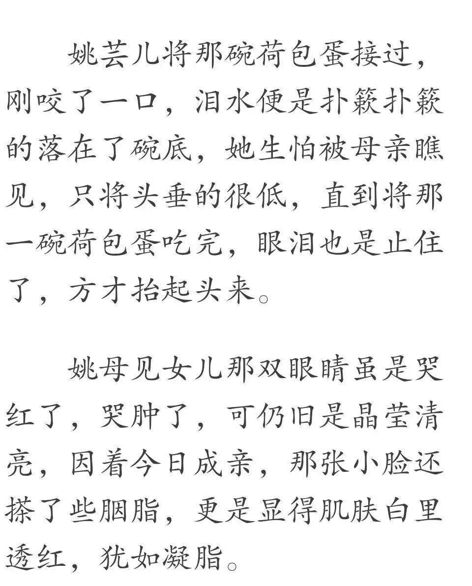 娘子啊简谱_将军家的小娘子(3)