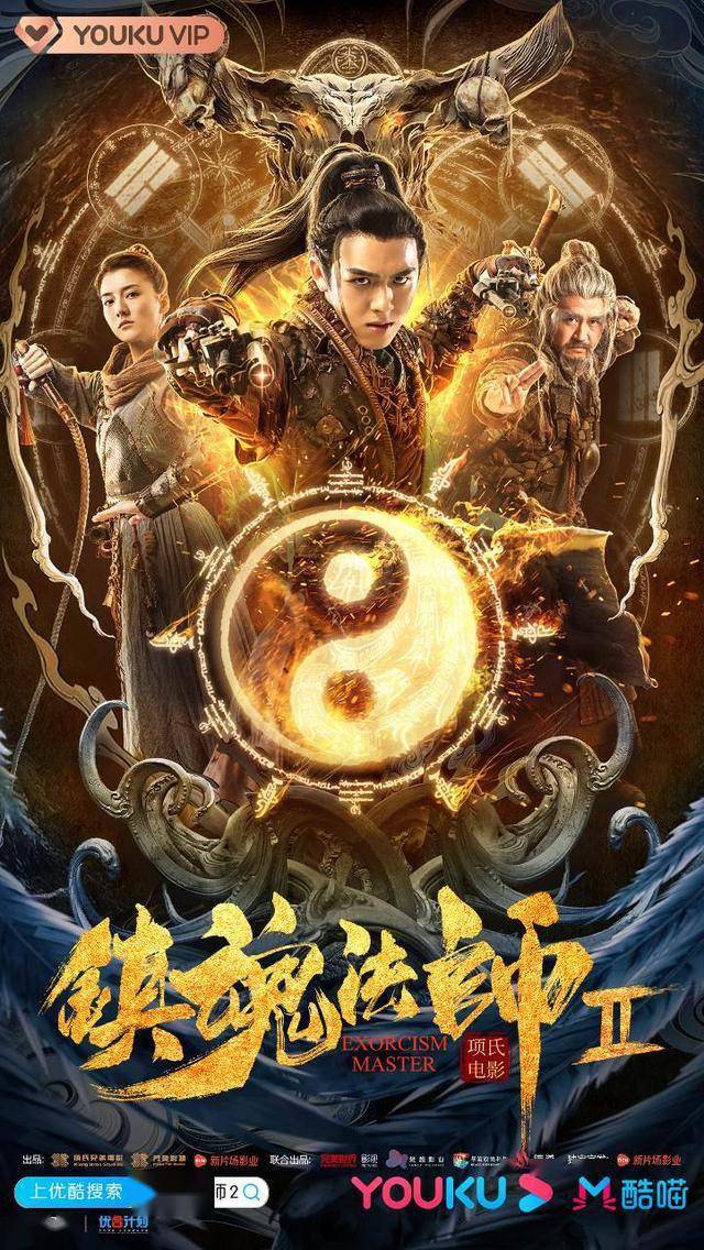 《镇魂法师2》今日上线,吴千语陈信喆乘风破浪爆笑打怪