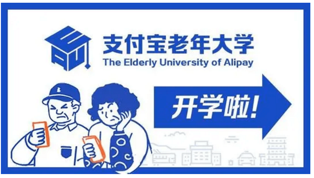 老年人|一节课薪酬1000元!要求是......支付宝给老年人招讲师