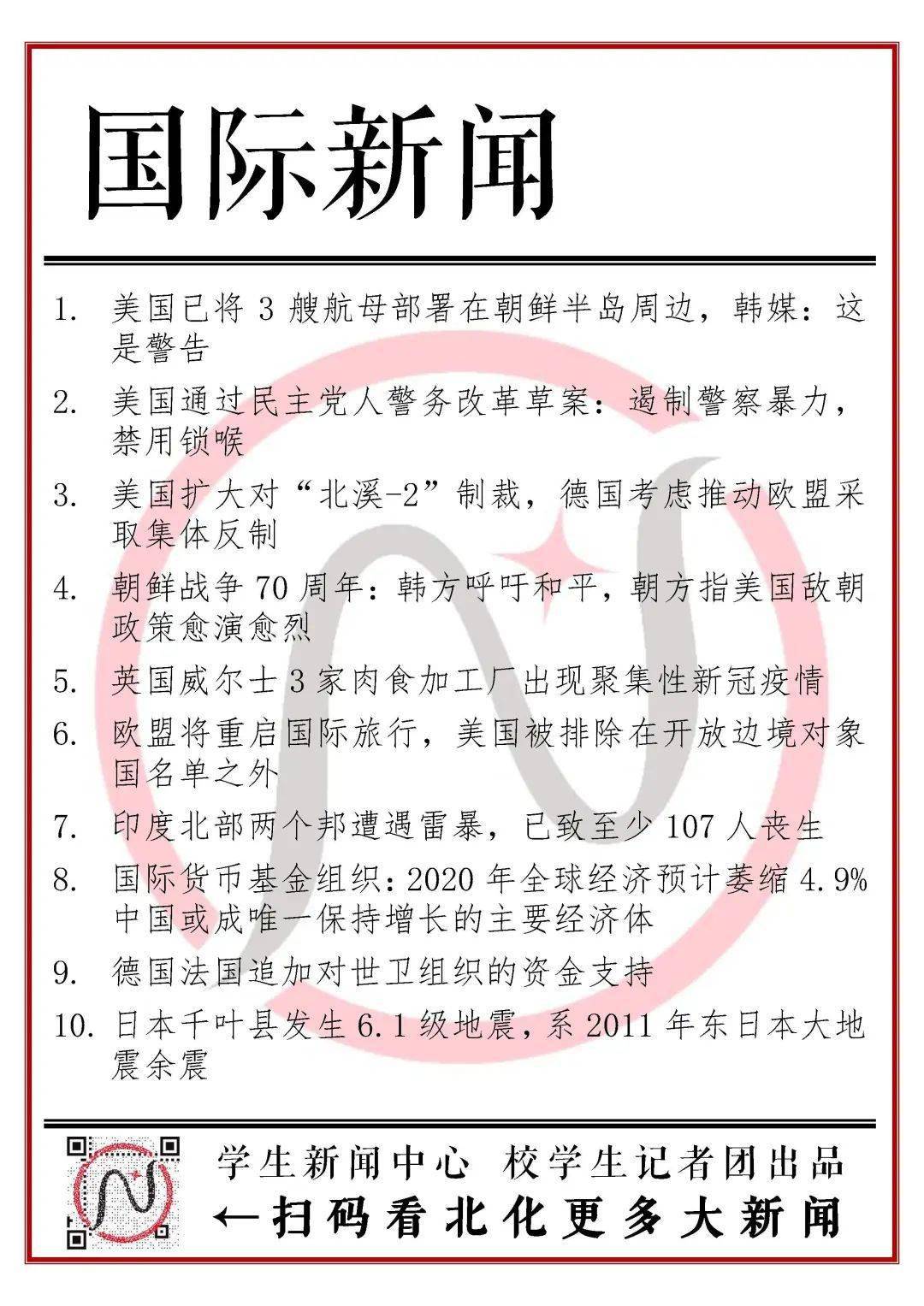 世界货币基金2020年中国gdp预计_国际货币基金组织预计2020年中国GDP增长1.9