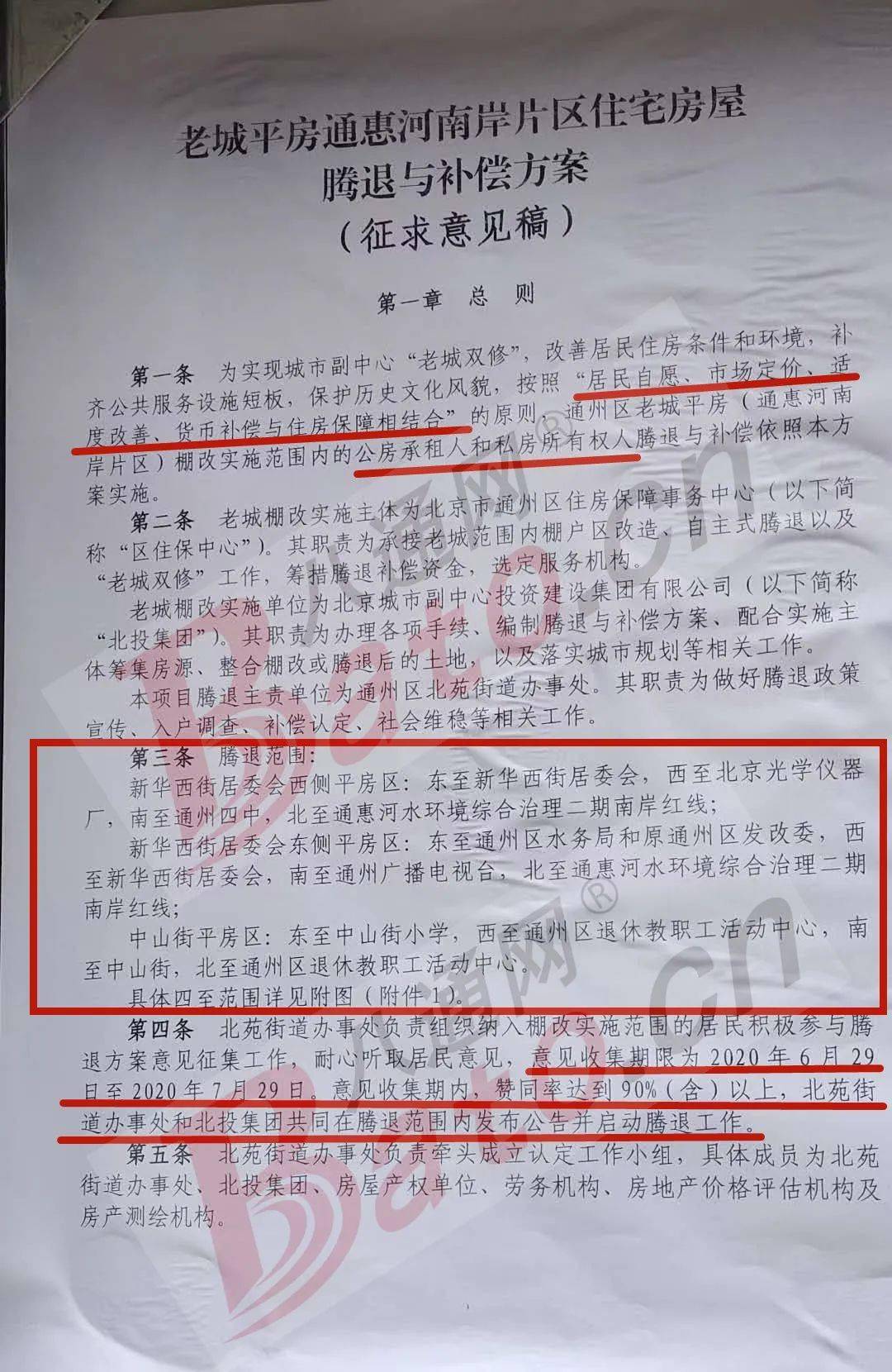 拆迁后的奖励费按居住人口分_二战后国际人口迁移