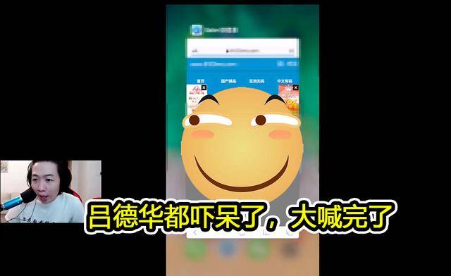 吕德华切屏事件引争议,直播浏览违规网站,网友直言尺度过分该封