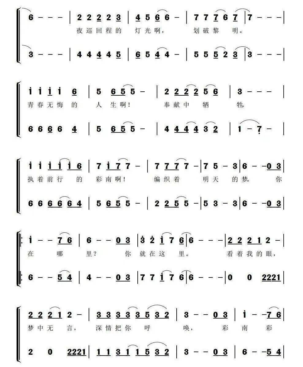欶勒歌曲谱展示_欶勒歌古诗(2)