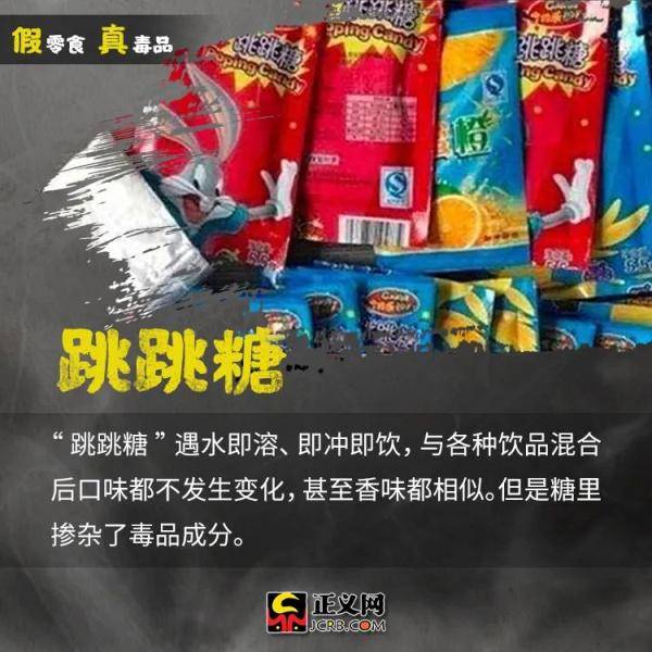 毒品已经"化身"为小零食!