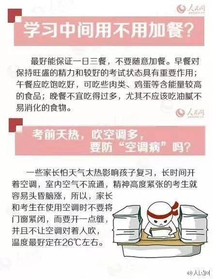 家长|高考倒计时 | 高考前全国家长/考生都要知道的15件事！