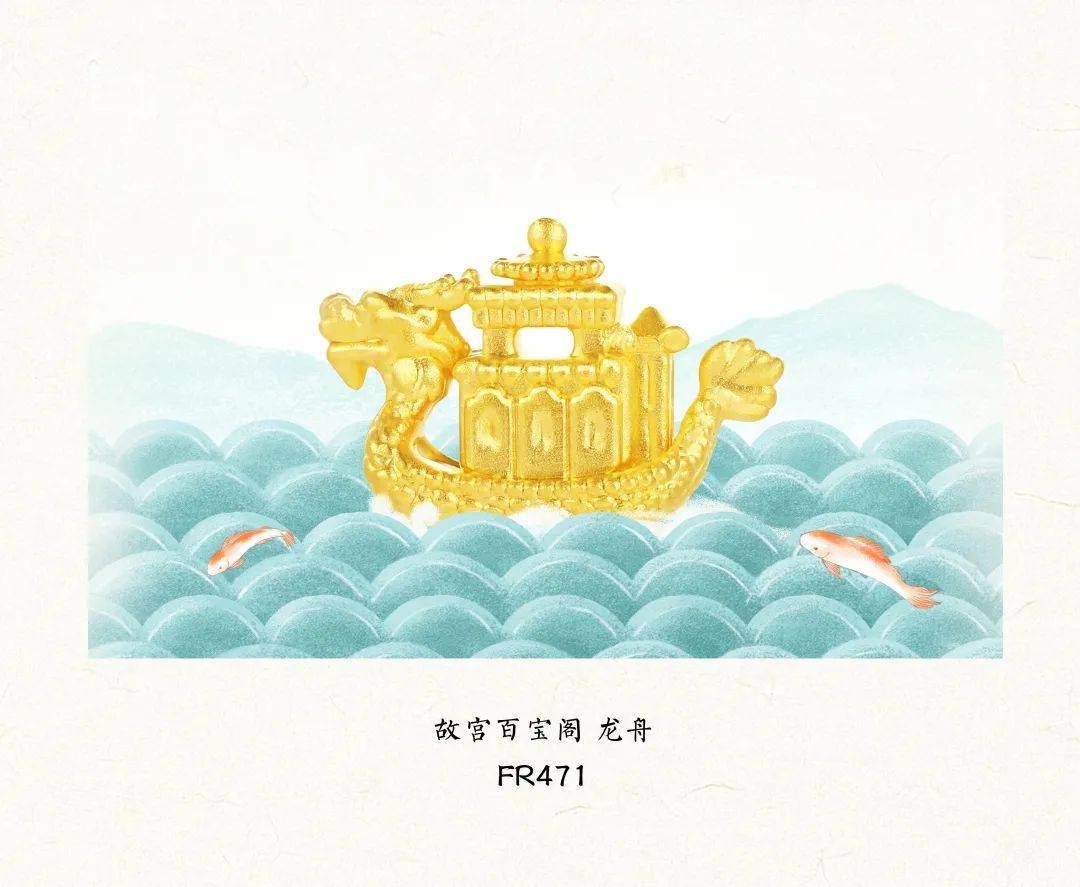 【周大福】故宫百宝阁 | 一起进宫过端午