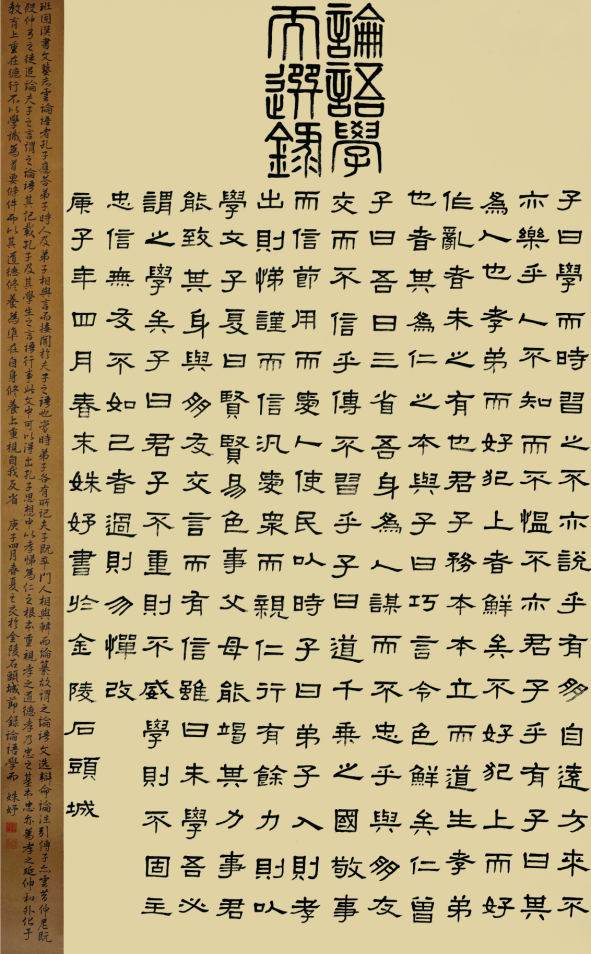 武安平调站门楼曲谱(2)