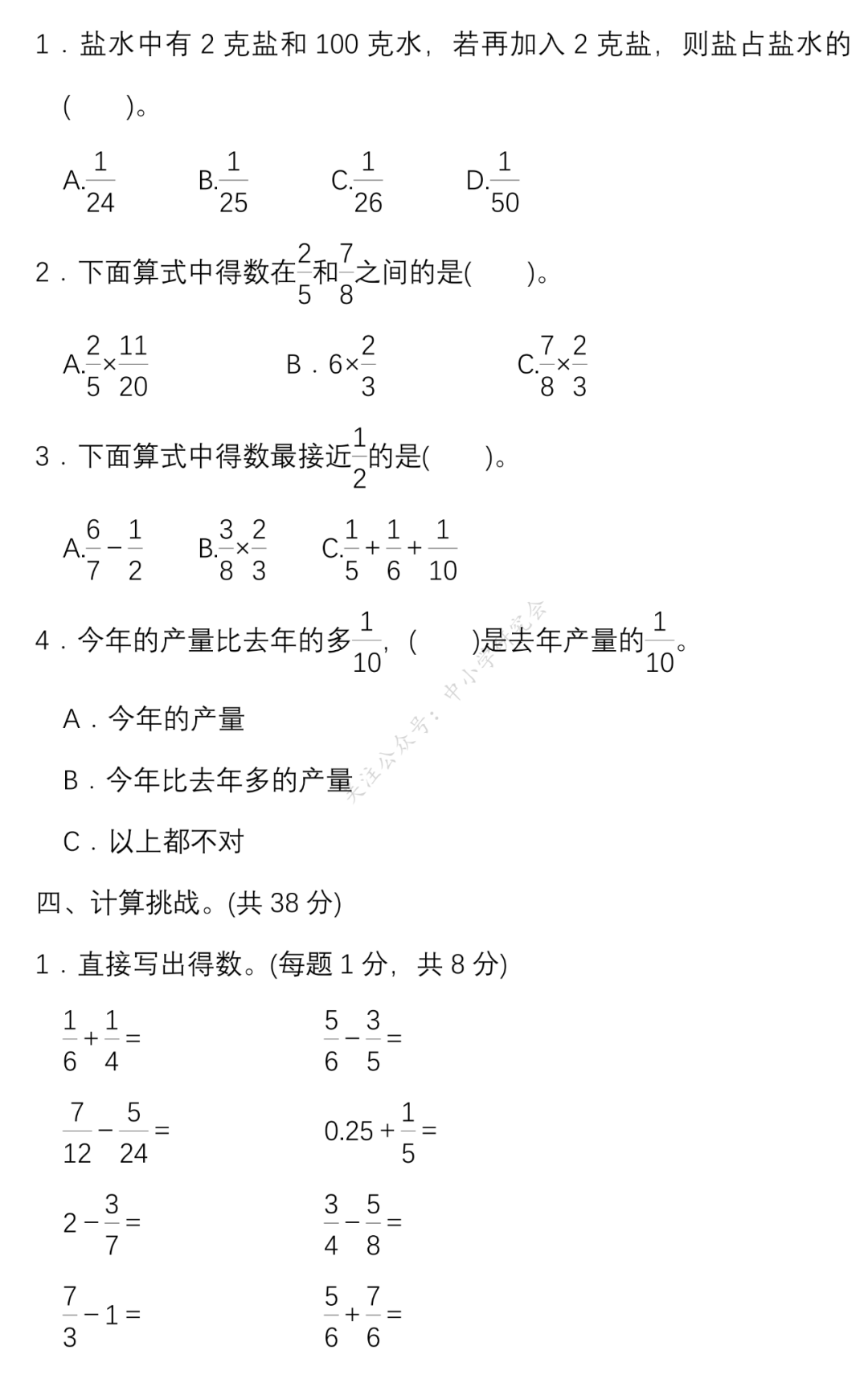 怎么快速练好一首双手的曲子 b8393c72016144d8a9bbf913fbf7862e.png