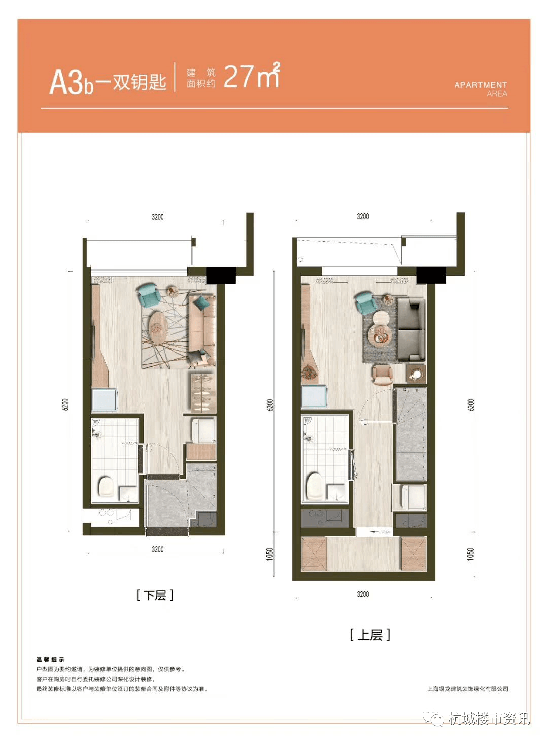 杭州主城区首付30万起现房loft公寓