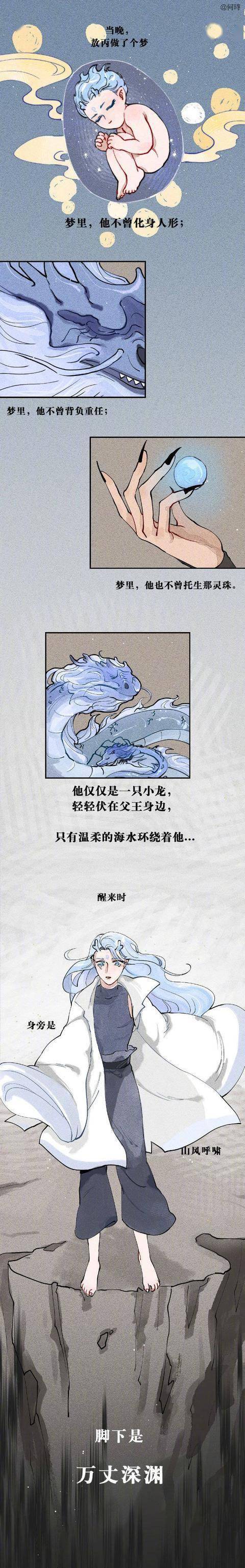 漫画太棒了是我心中的藕饼啊