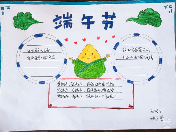 材料学院|"我们的节日·端午疫诗词,网络中国节"主题团日活动