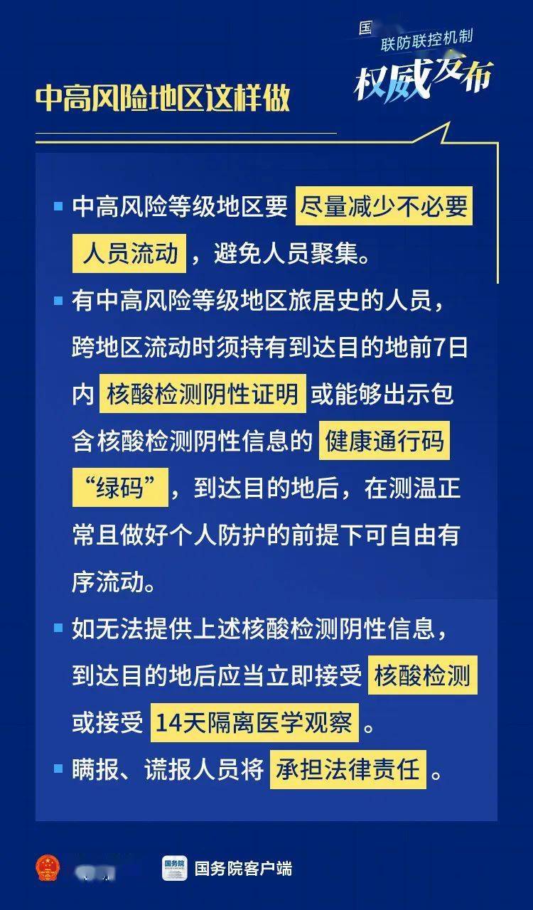 流动人口经常好找吗(2)