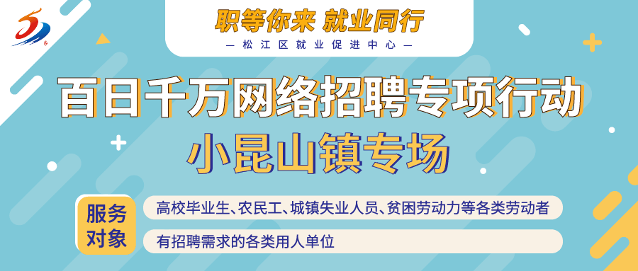 上海铁路局招聘_2020上海铁路局招聘公告解读课程视频 国企招聘在线课程 19课堂(3)