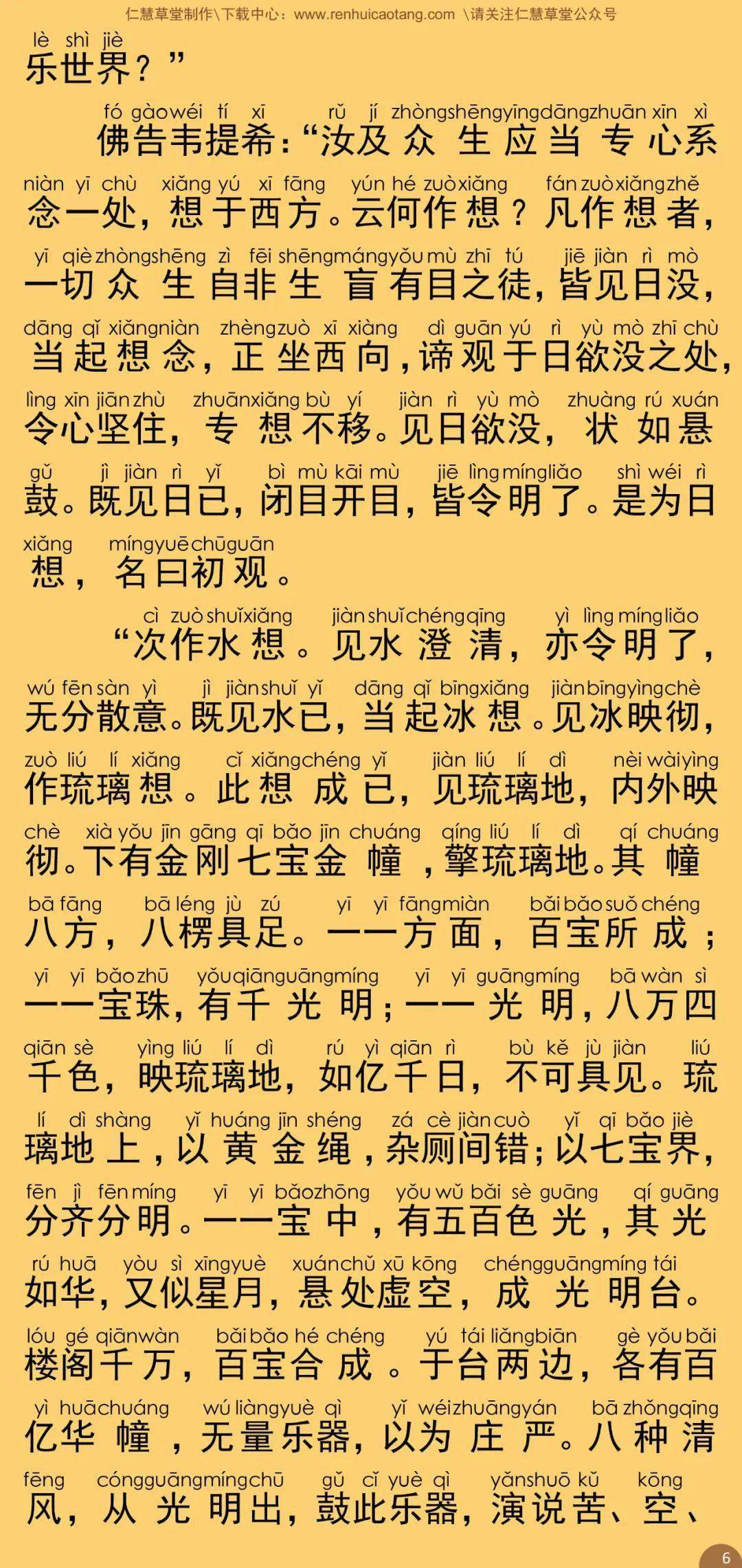 佛经简谱_佛经图片手机壁纸(3)