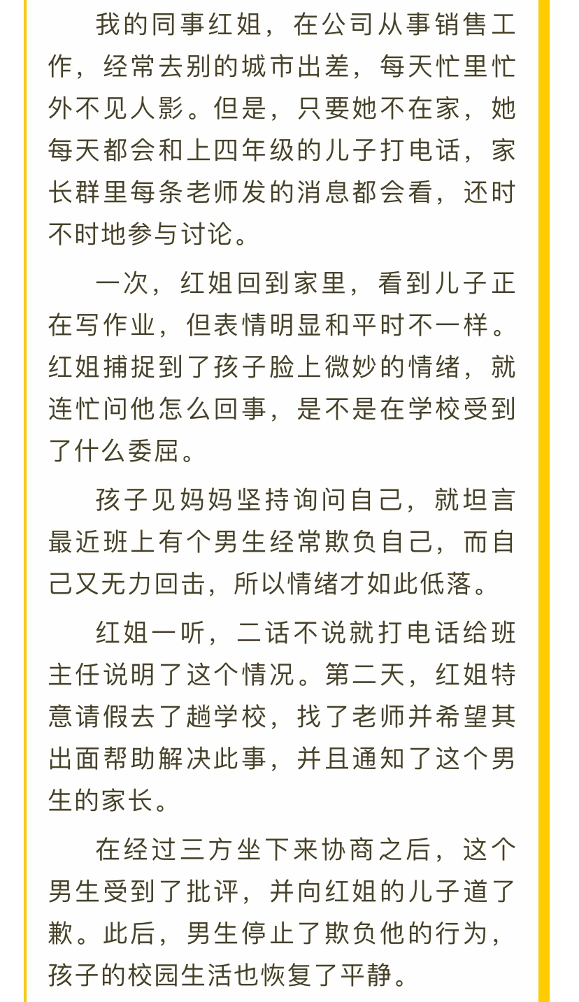 再叫一声亲爱的真的好想你曲谱教唱(4)