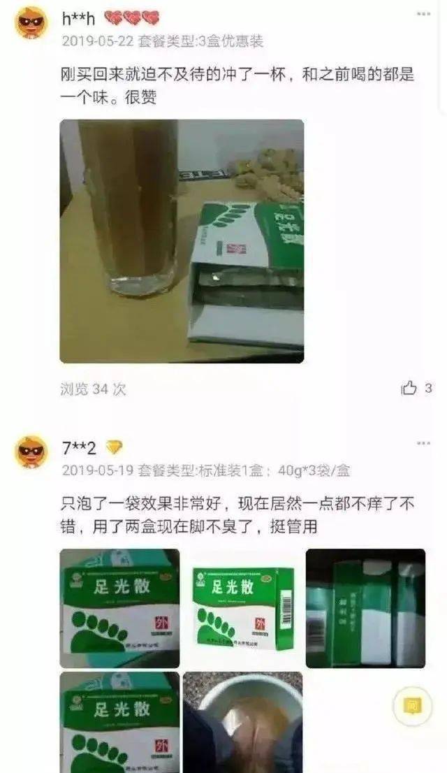 淘宝评论区有多少沙雕看完第3个我笑吐了哈哈哈哈哈哈哈哈哈哈