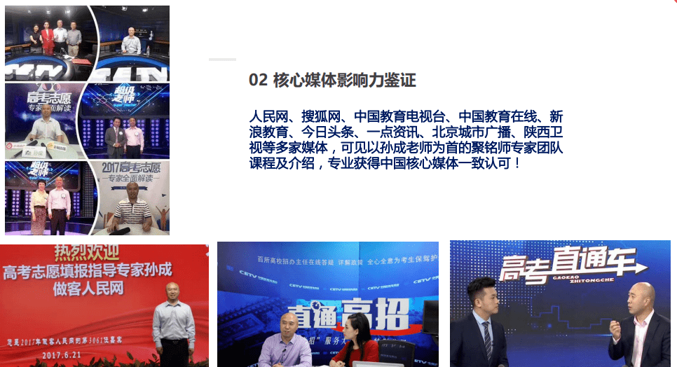 聚铭|高考报志愿，我们懂您！2020家长