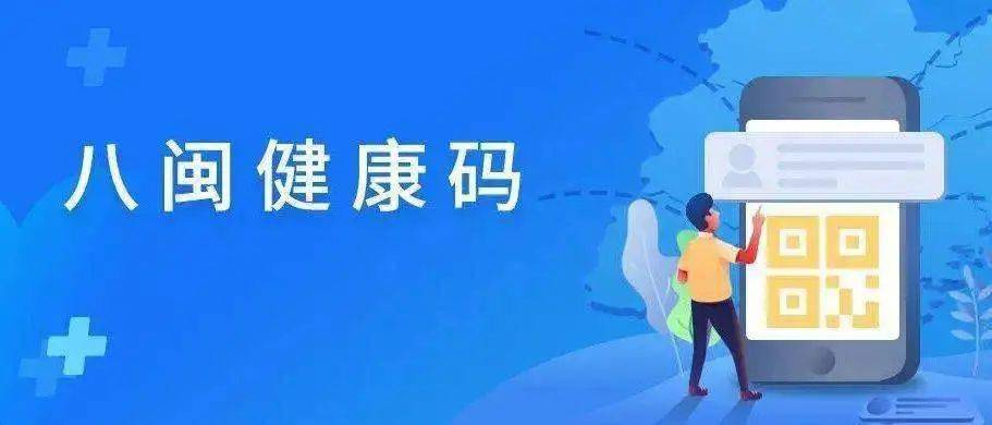 记者暗访晋江部分聚集,密闭场所八闽健康码使用情况!