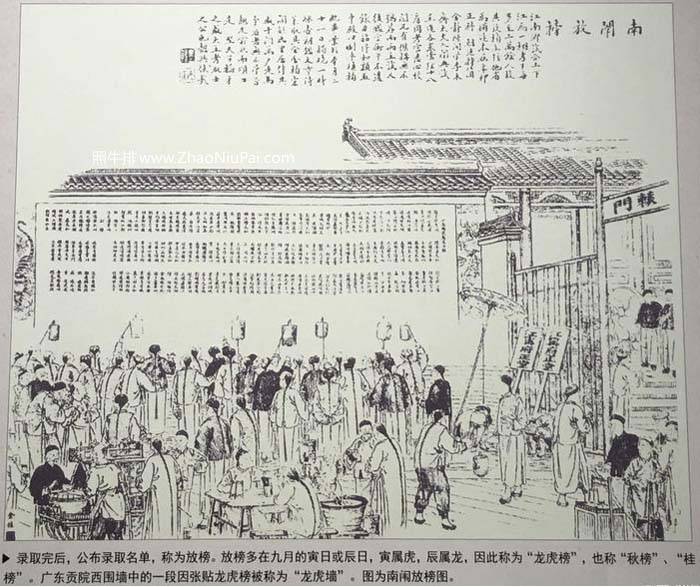 晚清《点石斋画报》上的《南闱放榜图,展示光绪十七年(1891年)江南